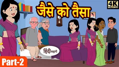 Kahati (Part 7) .